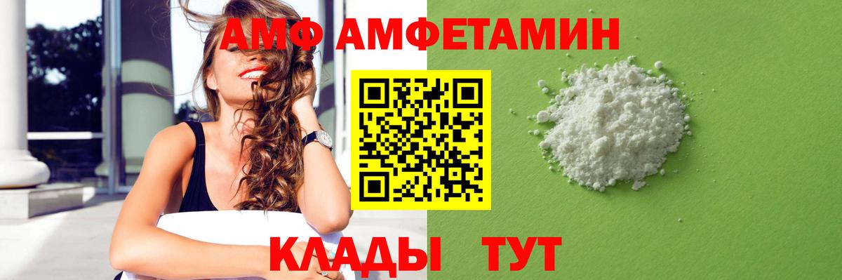 Амфетамин  Вход с VPN  Нурлат  АМФЕТАМИН 98% 