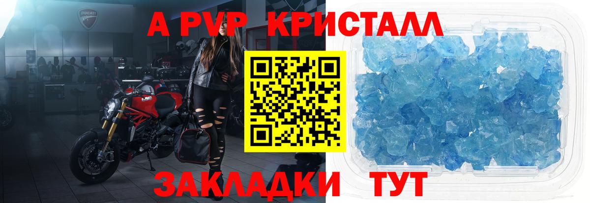 Alpha PVP кристаллы  А ПВП VHQ  А ПВП СК КРИС  Вход с VPN  Нурлат 
