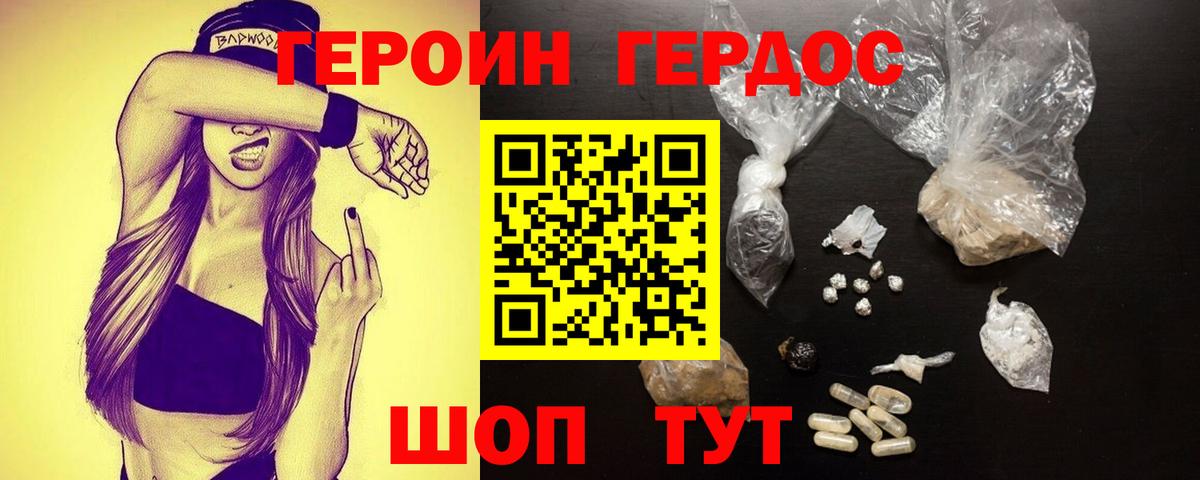 Нурлат  ГЕРОИН хмурый  Вход с VPN 