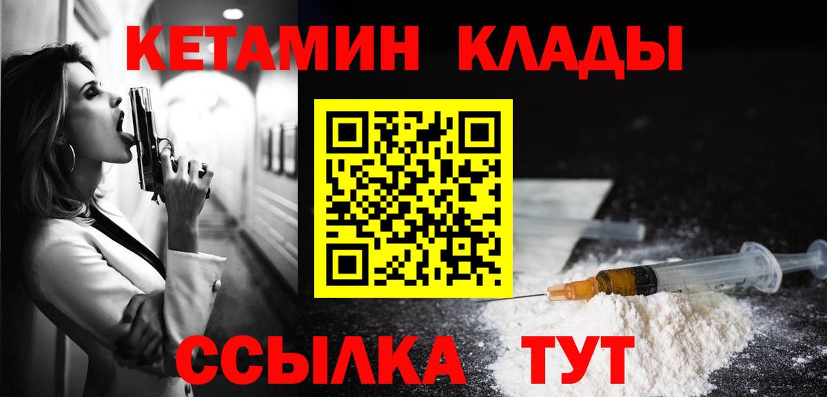 Нурлат  Кетамин ketamine  Вход с VPN 