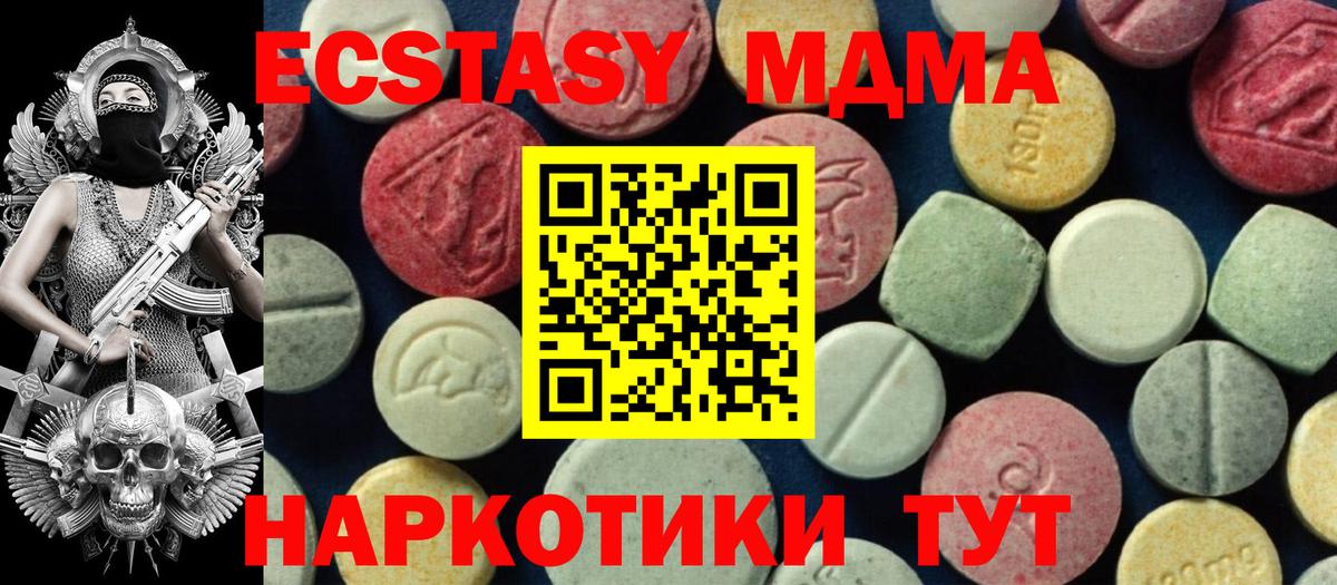 MDMA crystal  МДМА  Нурлат  Вход с VPN 