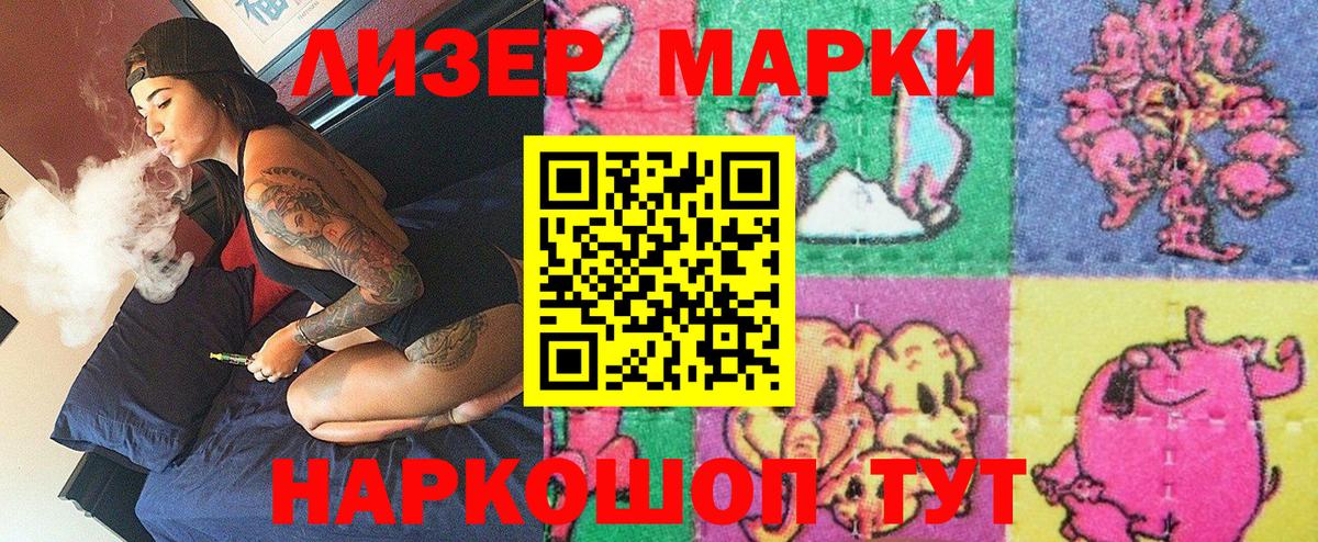 Наркотические марки 1500мкг Нурлат