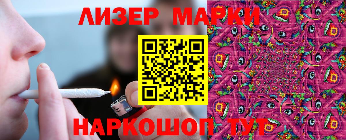 Наркотические марки 1,8мг  Вход с VPN  Наркотические марки 1,8мг  купить   Нурлат  Наркотические марки 